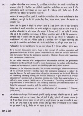 upsc question General Studies 2019 4