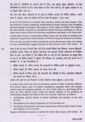 upsc question General Studies 2019 4