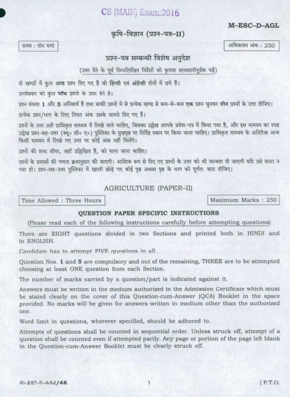 UPSC Question Paper Agriculture 2016 2