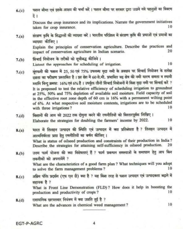 solved upsc question papers