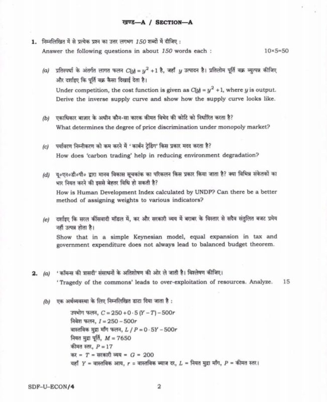 UPSC Question Paper Economics 2019 Paper 1