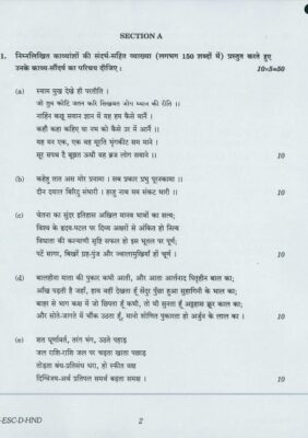 upsc previous year essay paper in hindi