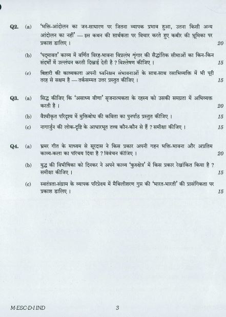 upsc essay solved pdf in hindi