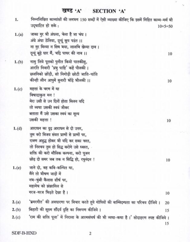 UPSC Question Paper Hindi 2019 2