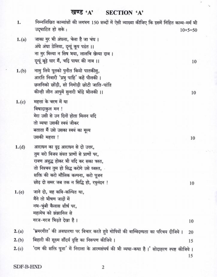 upsc essay paper 2019 in hindi