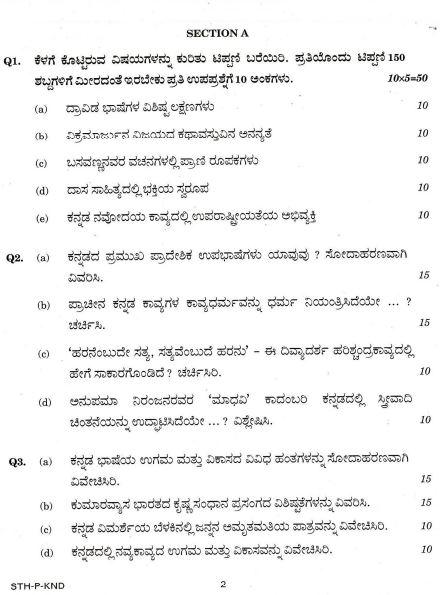 Fajarv U P S C Full Form In Kannada 