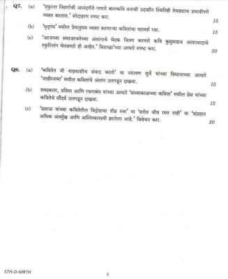 upsc essay topics in marathi