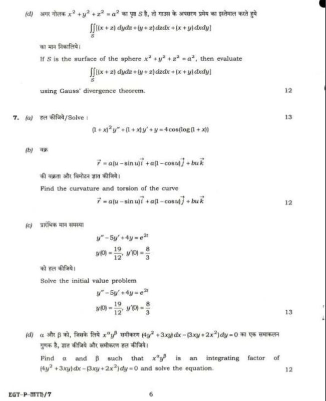 UPSC Question Paper Mathematics 2018 Paper 1