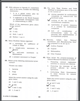 upsc question paper prelims 2016 1