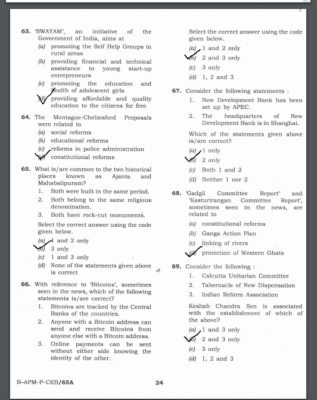 upsc question paper prelims 2016 1