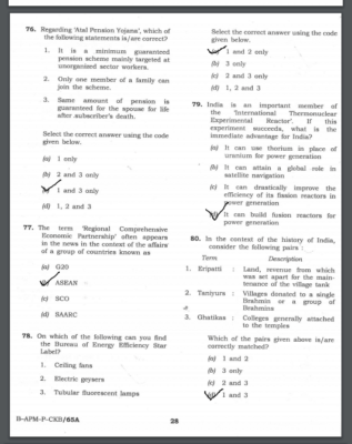 upsc question paper prelims 2016 1