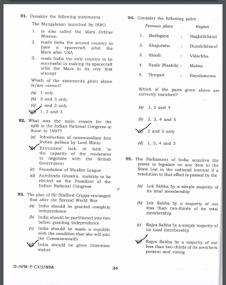 upsc question paper prelims 2016 1