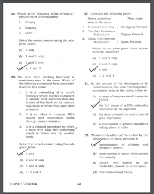 upsc question paper prelims 2016 1