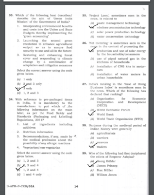 upsc question paper prelims 2016 1