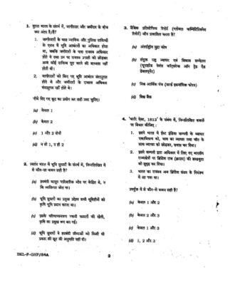 upsc question paper prelims 2019 1