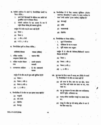 upsc question paper prelims 2019 1
