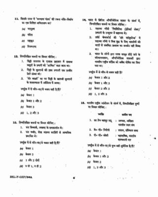 upsc question paper prelims 2019 1