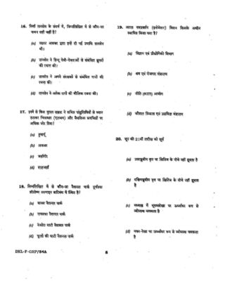 upsc question paper prelims 2019 1