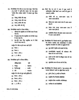 upsc question paper prelims 2019 1