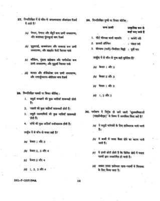 upsc question paper prelims 2019 1