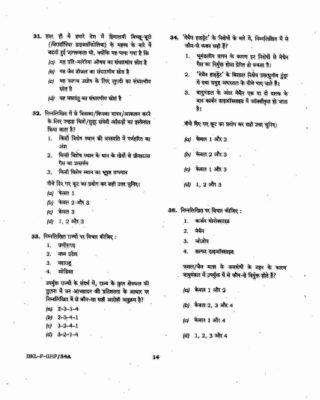 upsc question paper prelims 2019 1