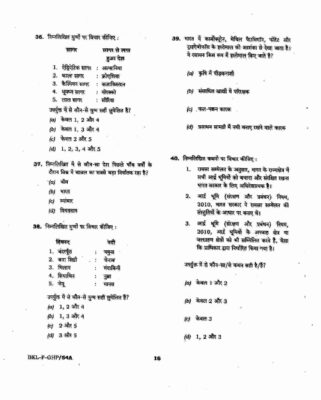 upsc question paper prelims 2019 1