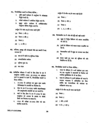 upsc question paper prelims 2019 1