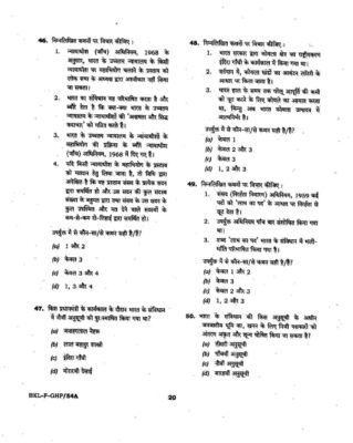 upsc question paper prelims 2019 1