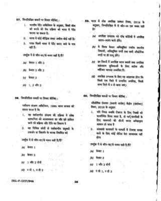 upsc question paper prelims 2019 1