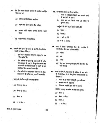 upsc question paper prelims 2019 1
