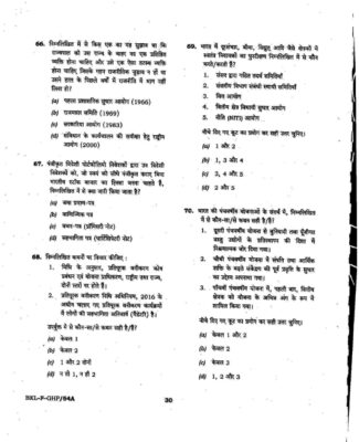 upsc question paper prelims 2019 1