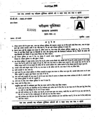 upsc question paper prelims 2019 1