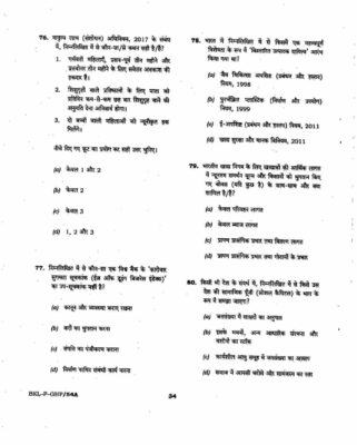 upsc question paper prelims 2019 1
