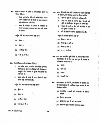 upsc question paper prelims 2019 1