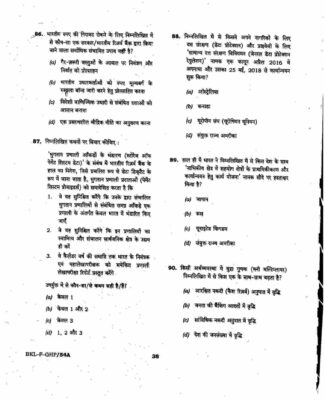 upsc question paper prelims 2019 1