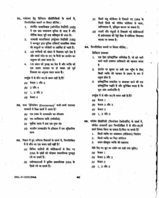 upsc question paper prelims 2019 1