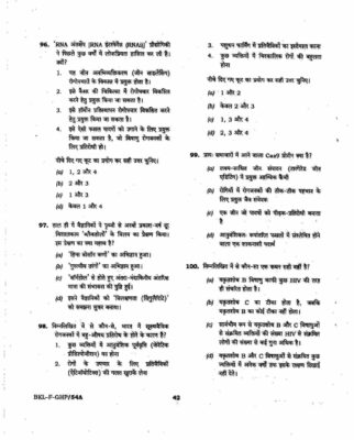 upsc question paper prelims 2019 1
