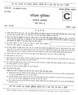 upsc-prelims-2015-solved 1