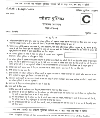 upsc question paper prelims 2015 II