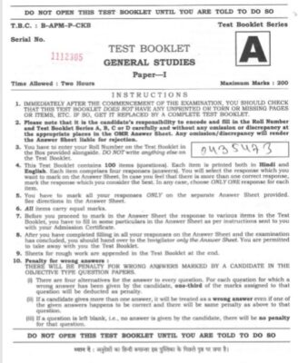 upsc question paper prelims 2016 1