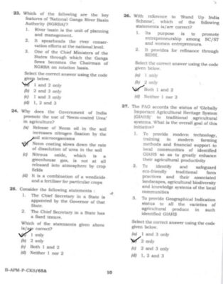 upsc question paper prelims 2016 1