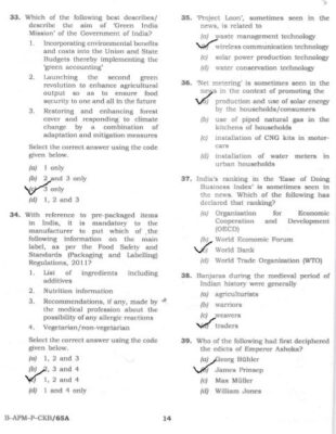 upsc question paper prelims 2016 1