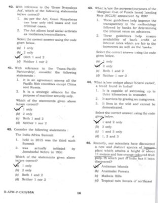 upsc question paper prelims 2016 1