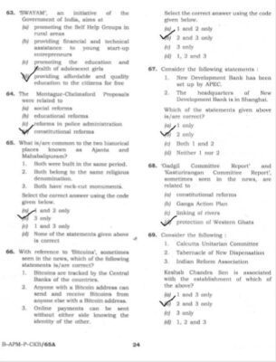upsc question paper prelims 2016 1
