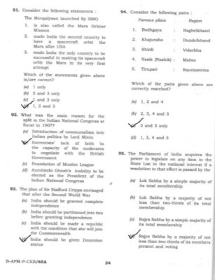 upsc question paper prelims 2016 1