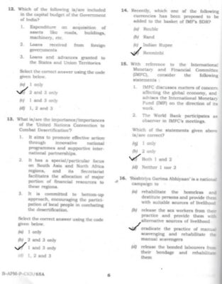 upsc question paper prelims 2016 1