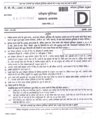 upsc question paper prelims 2017 1