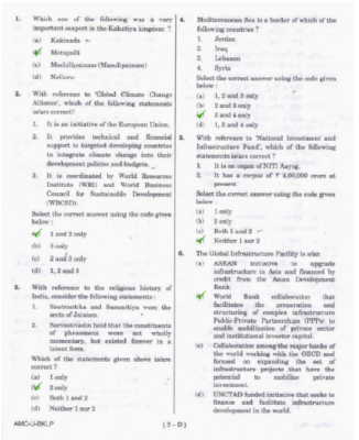 upsc question paper prelims 2017 1