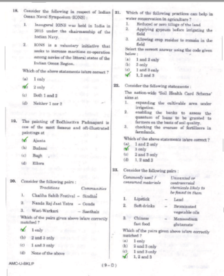 upsc question paper prelims 2017 1