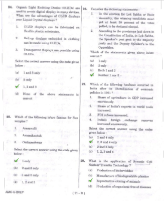 upsc question paper prelims 2017 1